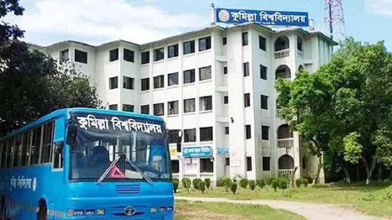 কুমিল্লা বিশ্ববিদ্যালয়