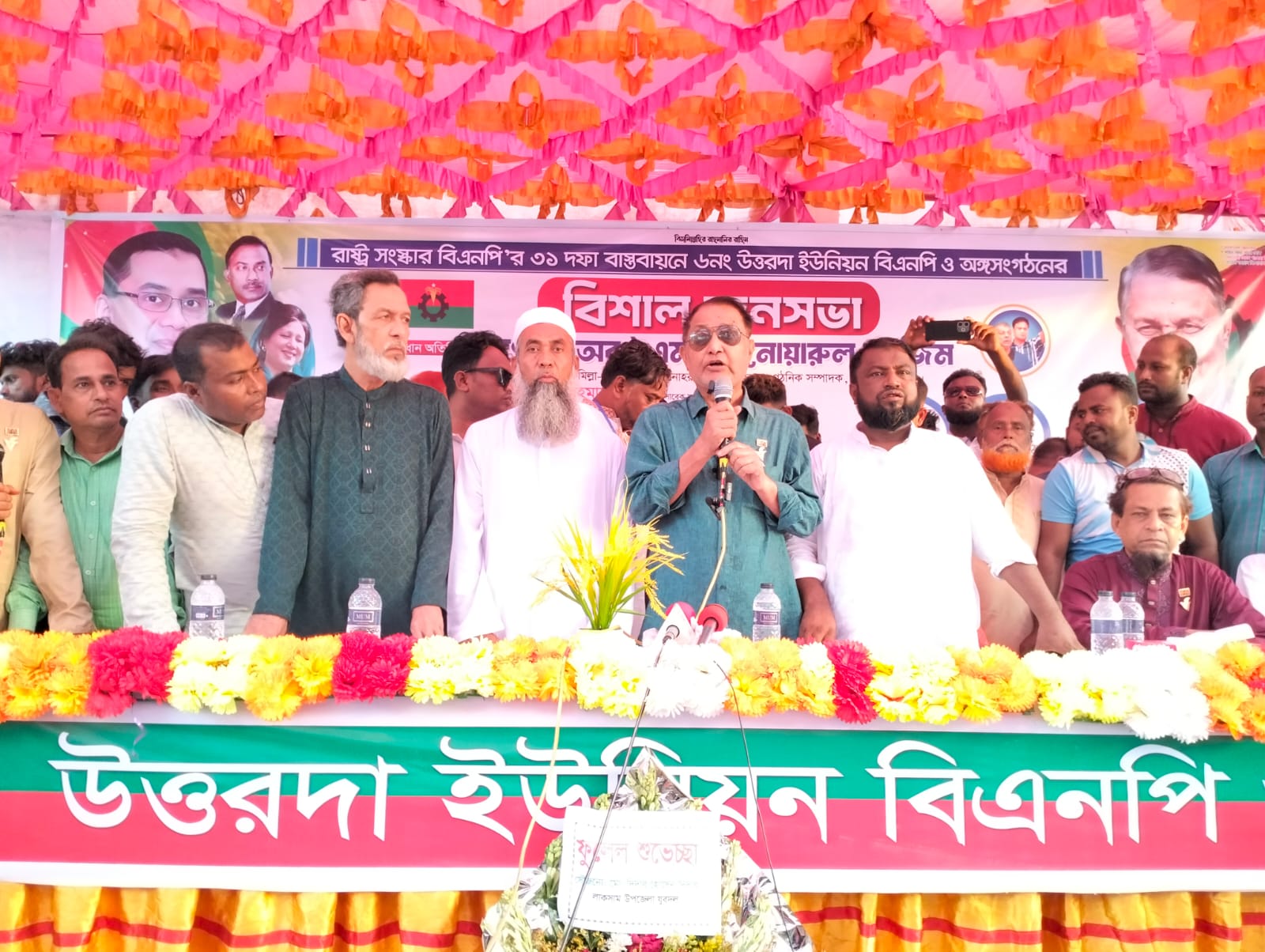 লাকসাম বিএনপি
